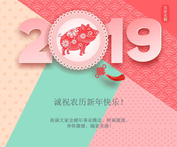 HAPPY CHINESE NEW YEAR